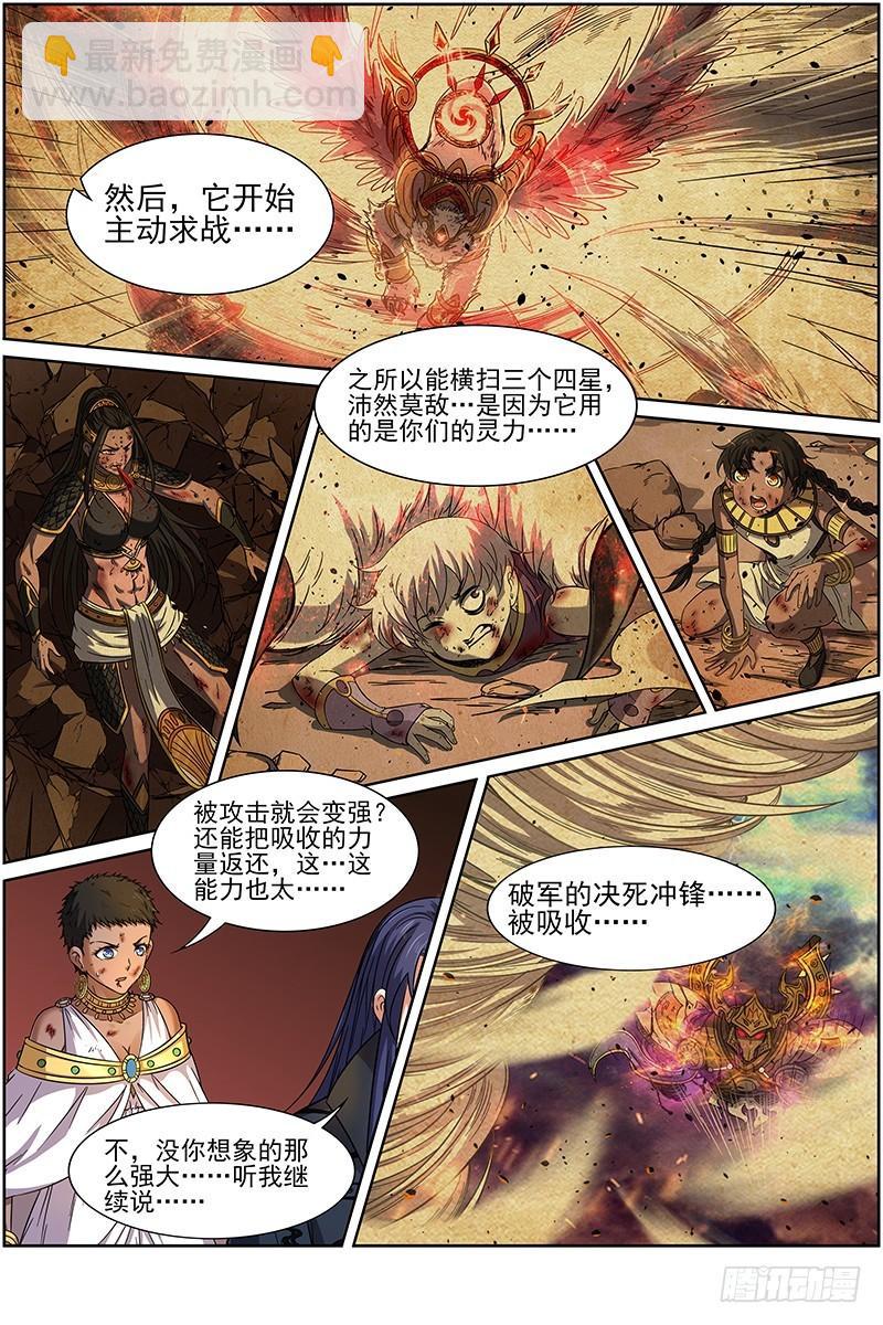 第十四话 君临（18）7
