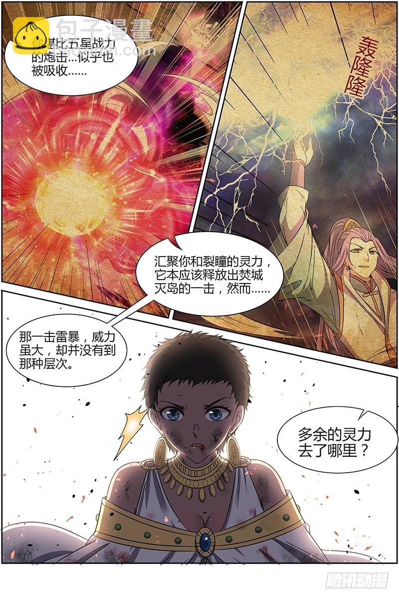 第十四话 君临（18）8