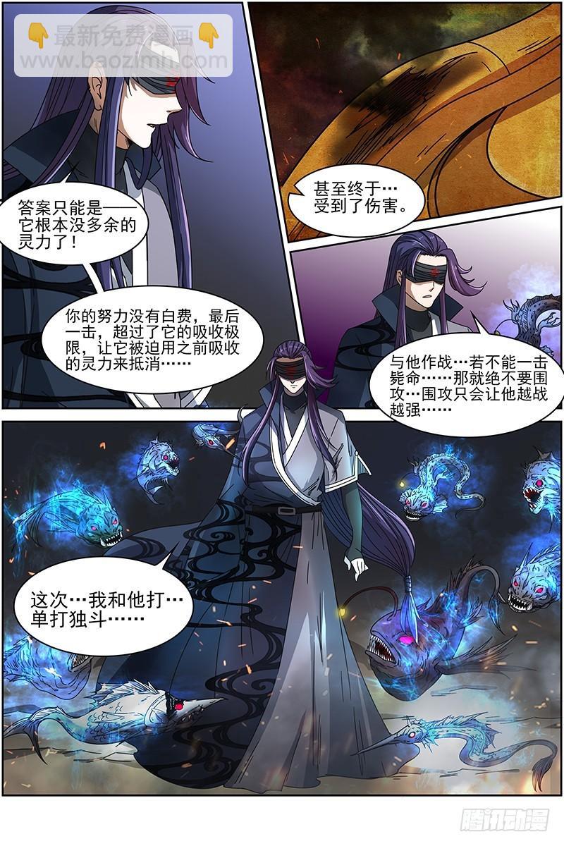 第十四话 君临（18）9