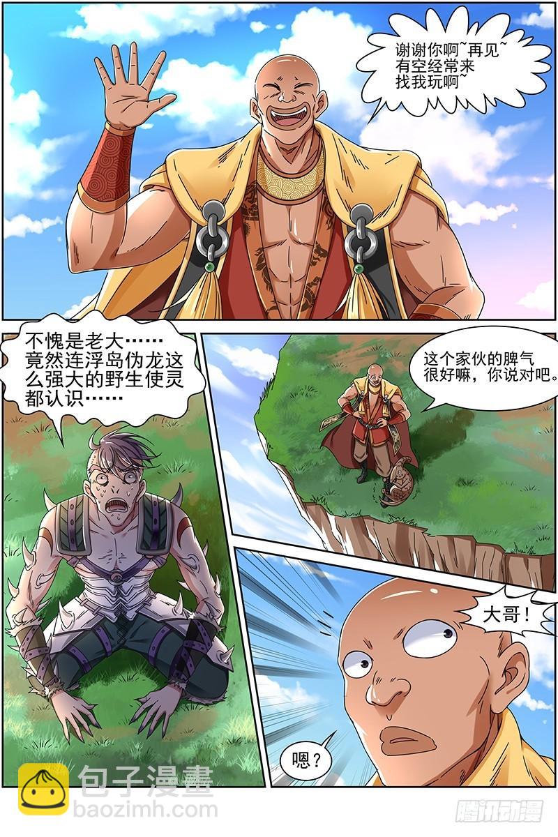 第十四话 君临（19）4