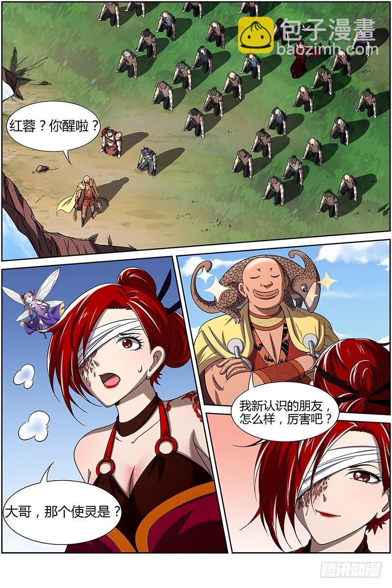 第十四话 君临（19）5