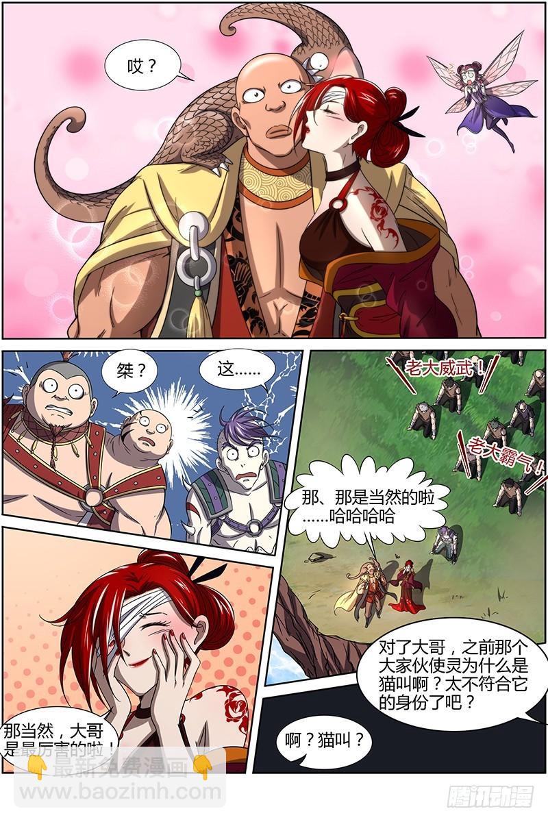 第十四话 君临（19）6