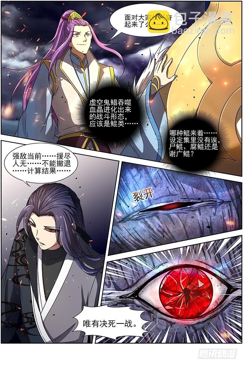 第十四话 君临（19）8