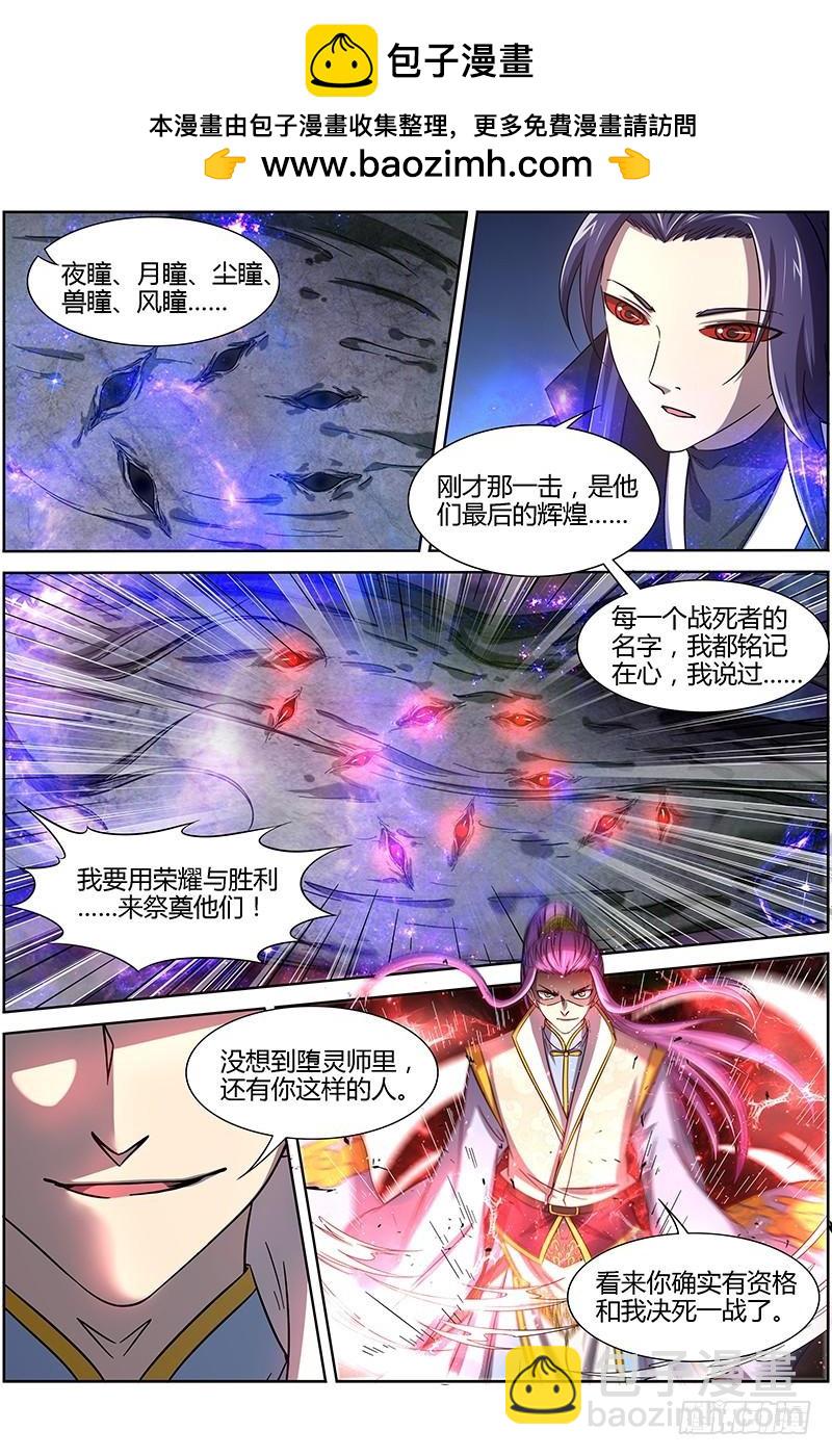 第十四话 君临（20）1