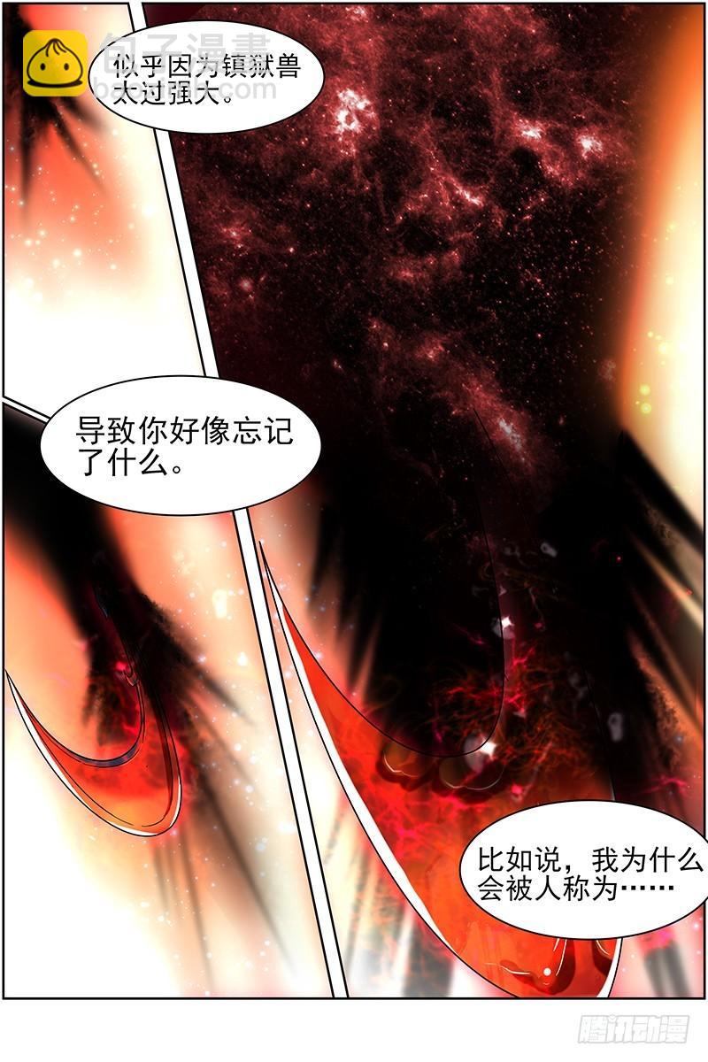 第十四话 君临（20）10