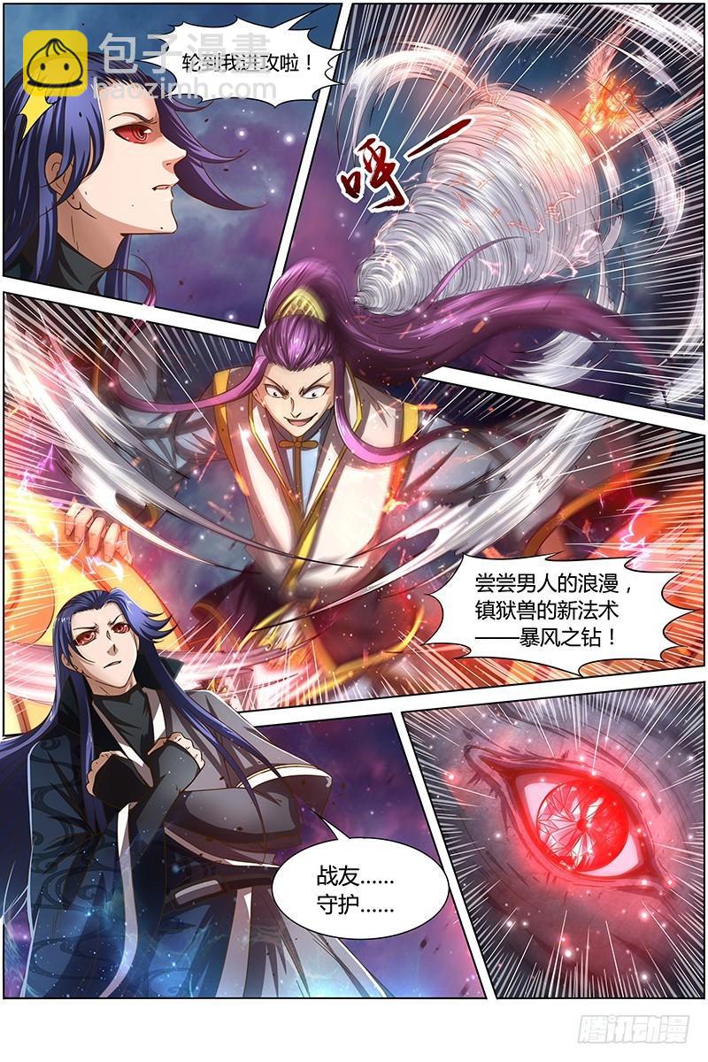 第十四话 君临（20）3