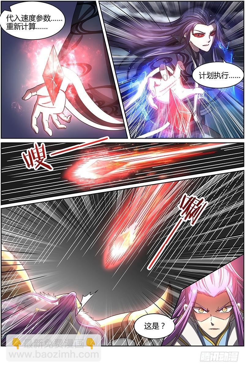 第十四话 君临（20）6