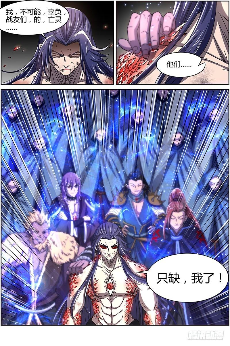 第十四话 君临（21）10