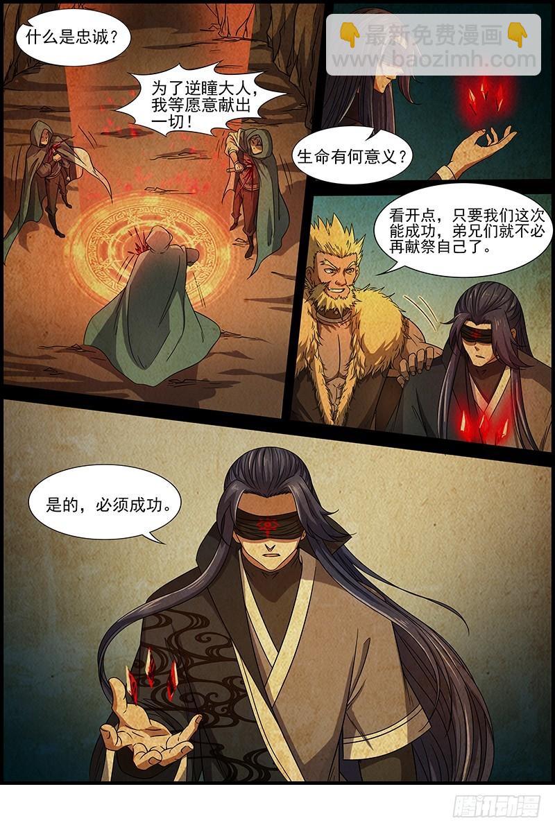 第十四话 君临（21）11
