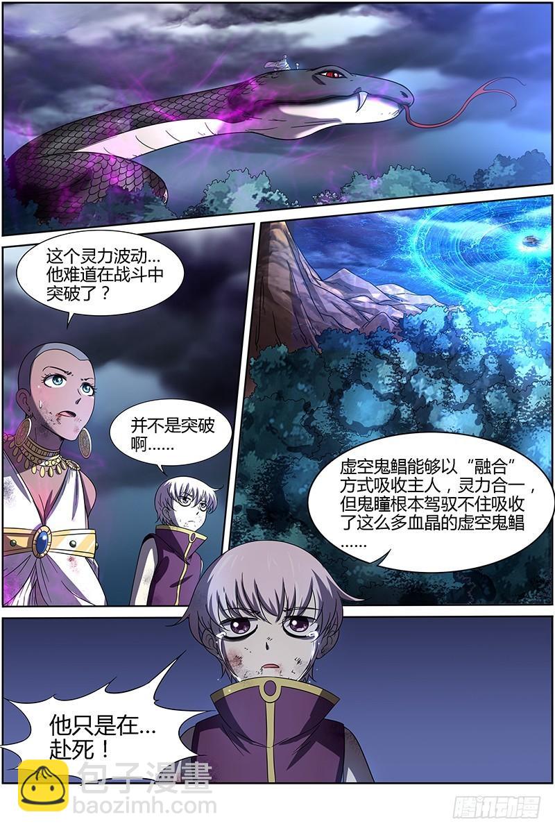 第十四话 君临（21）13