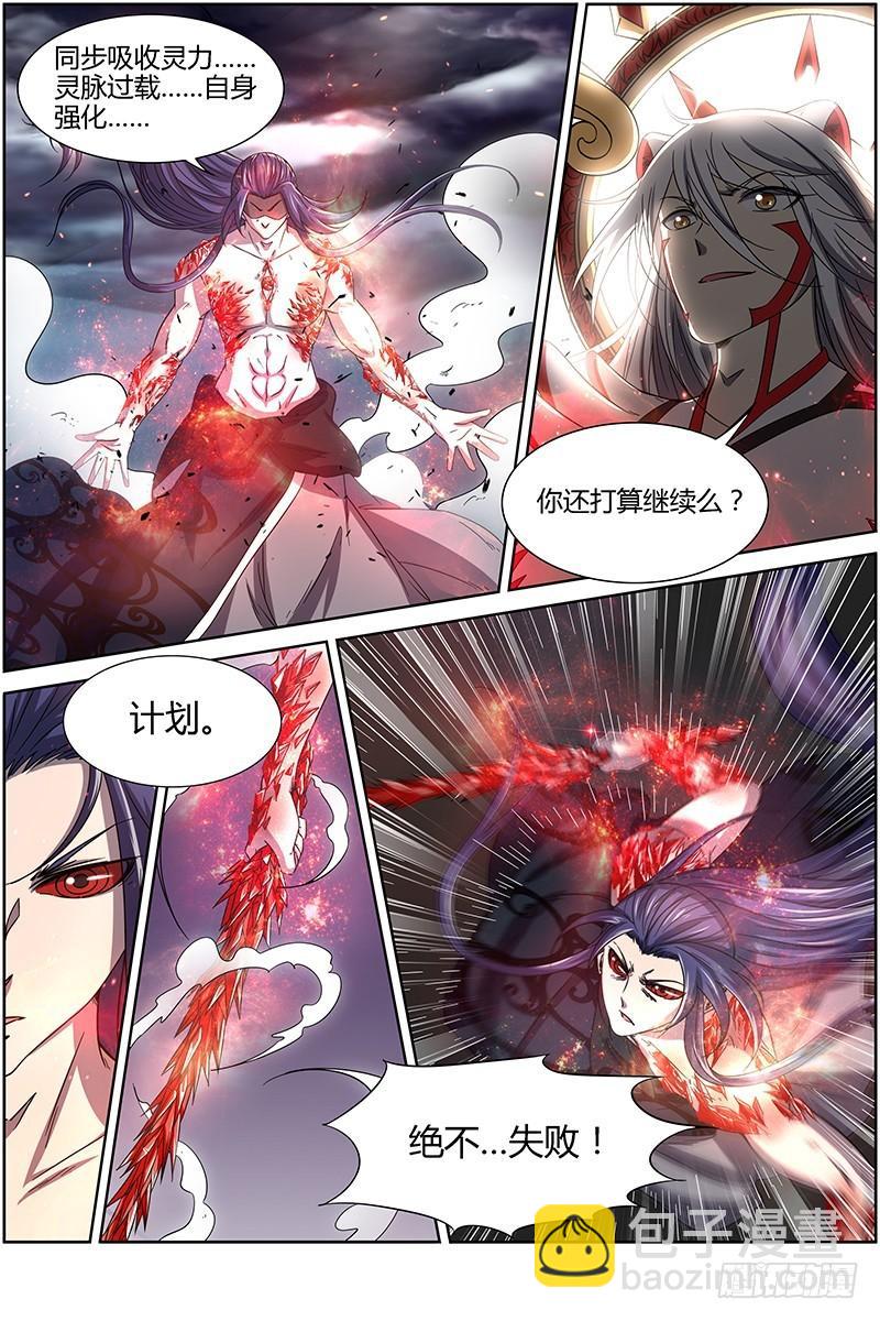 第十四话 君临（21）2