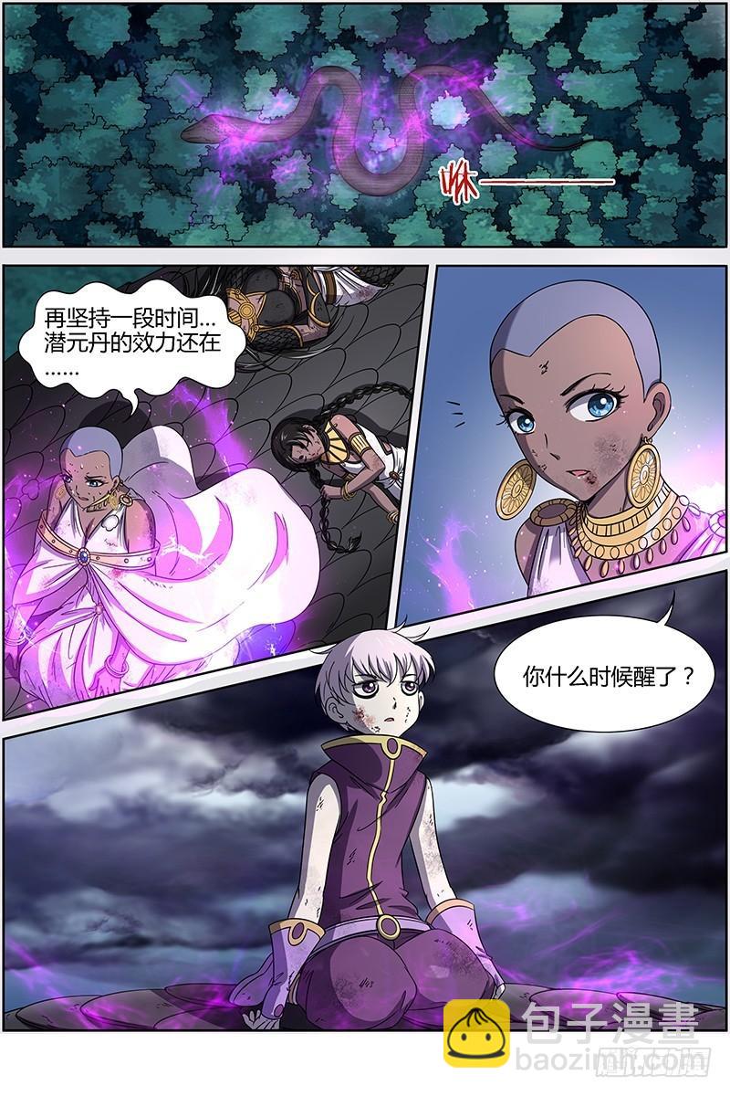 第十四话 君临（21）3