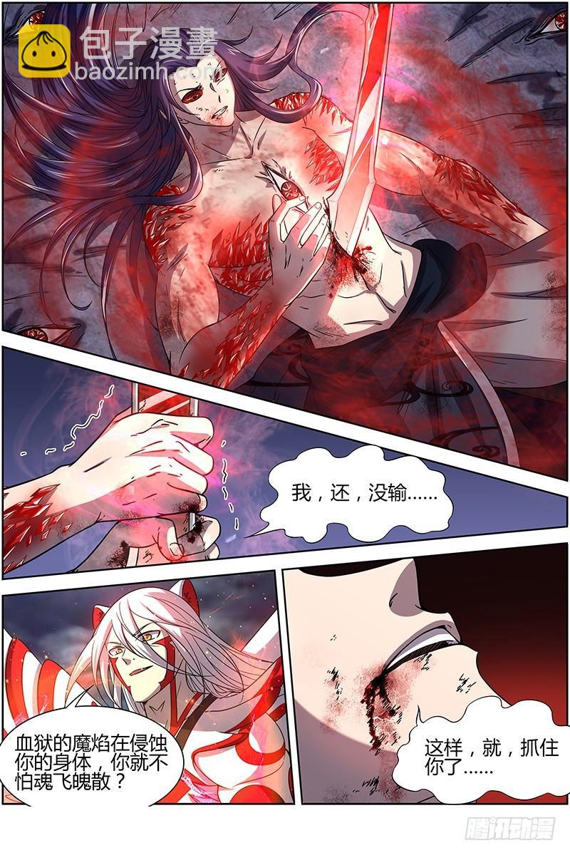 第十四话 君临（21）8