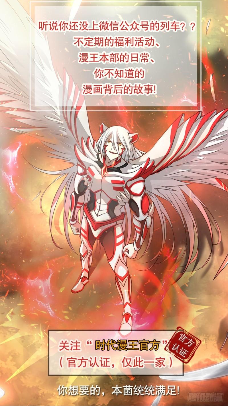 第十四话 君临（22）0