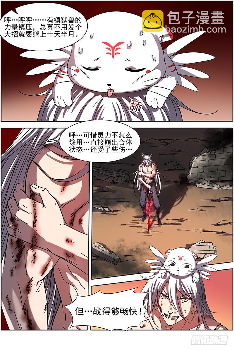 第十四话 君临（23）13
