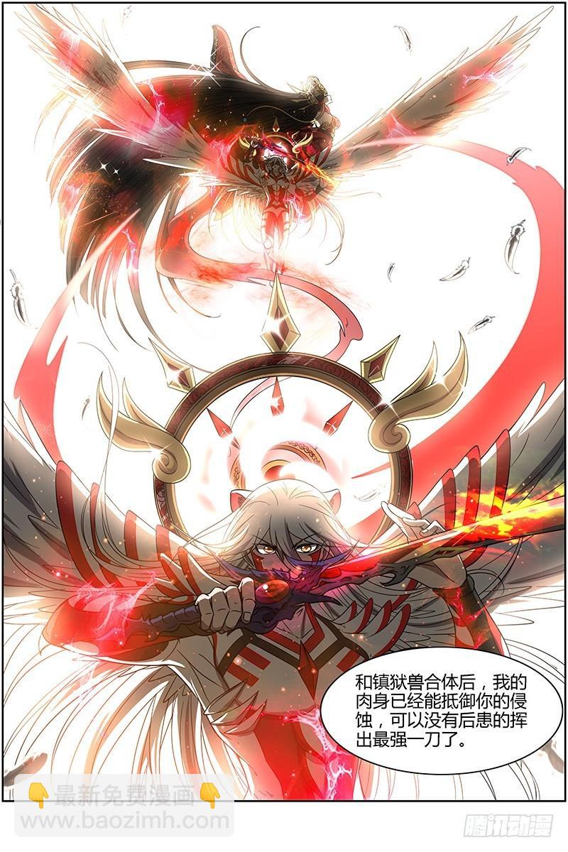 第十四话 君临（23）4