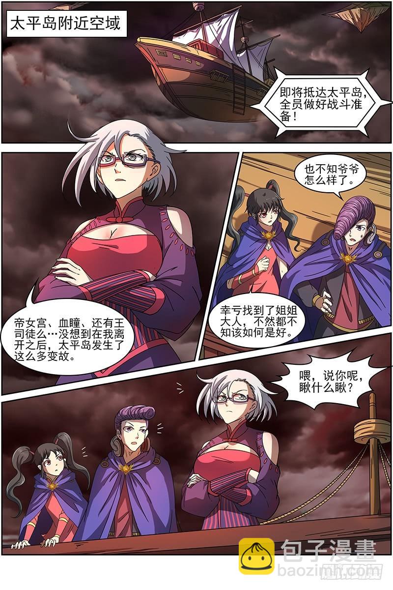 第十四话 君临（23）6