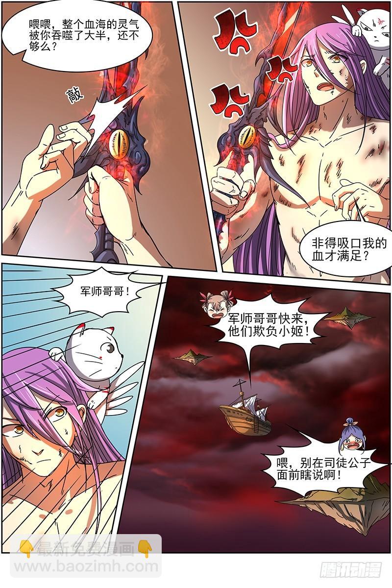 第十四话 君临（24）3