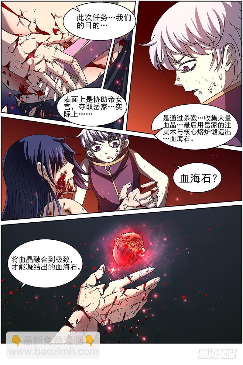 第十四话 君临（24）6