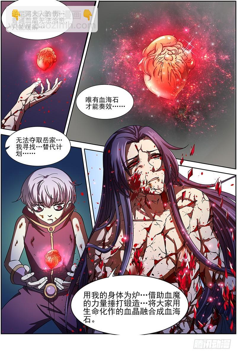 第十四话 君临（24）7