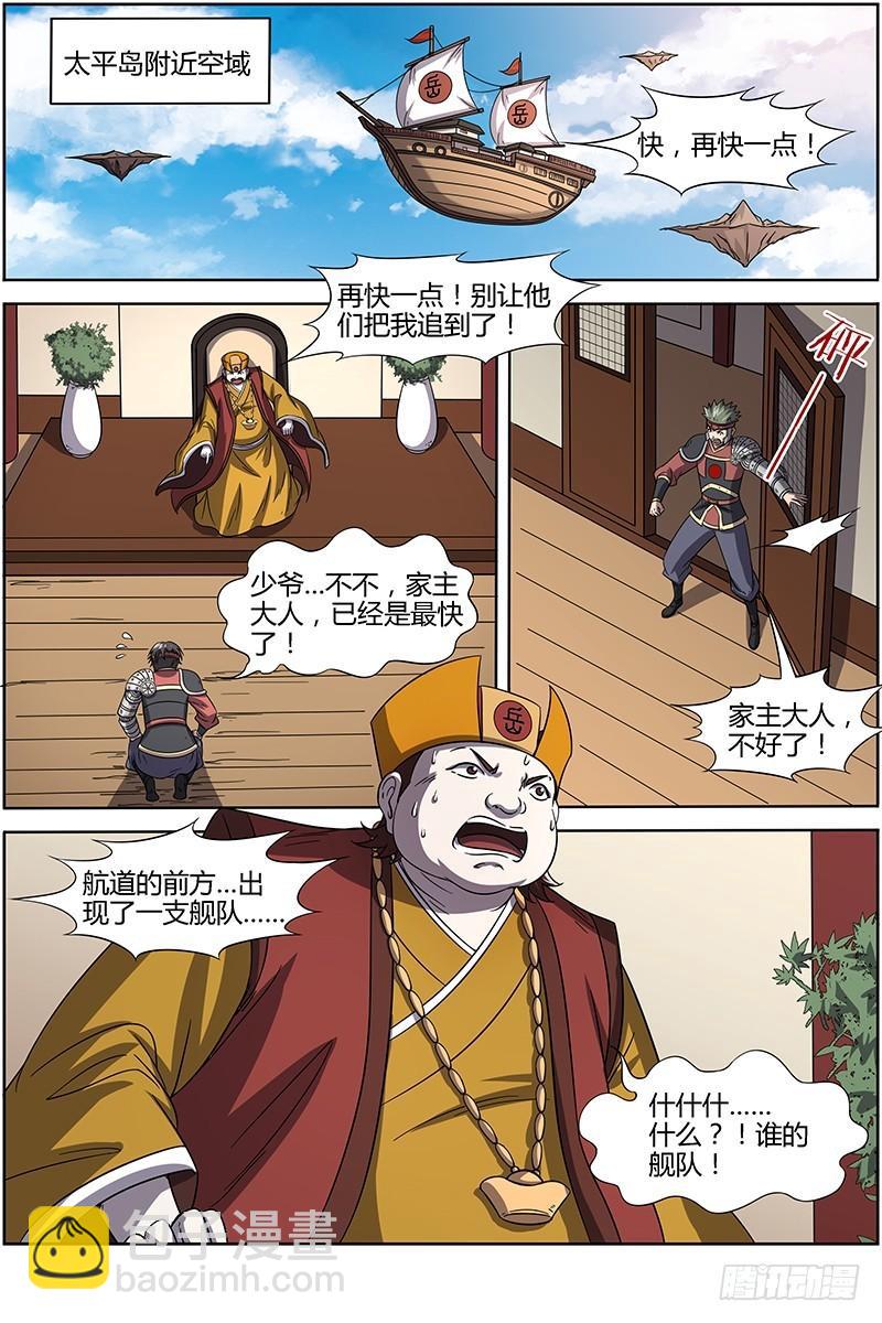第十四话 君临（24）9