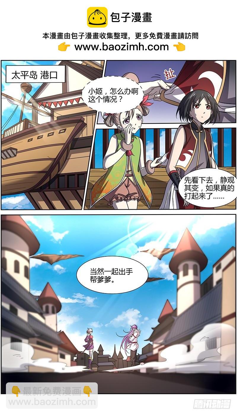 第十四话 君临（25）1