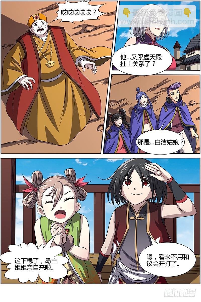 第十四话 君临（25）12