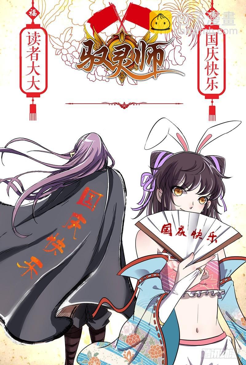 第十四话 君临（25）14