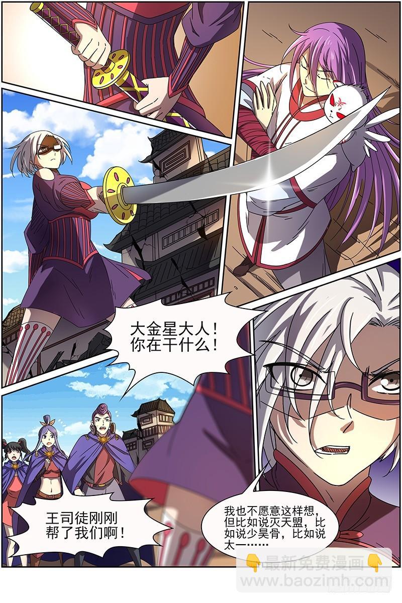 第十四话 君临（25）2