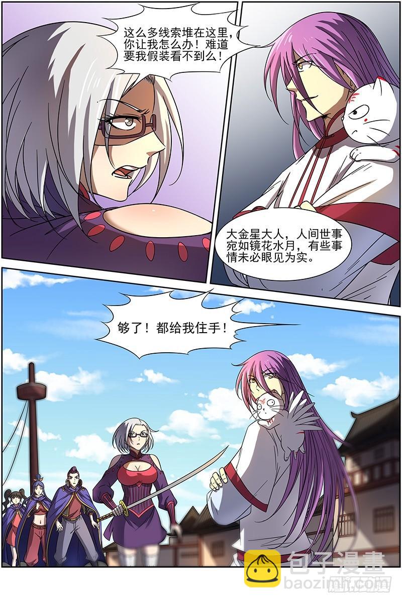 第十四话 君临（25）3