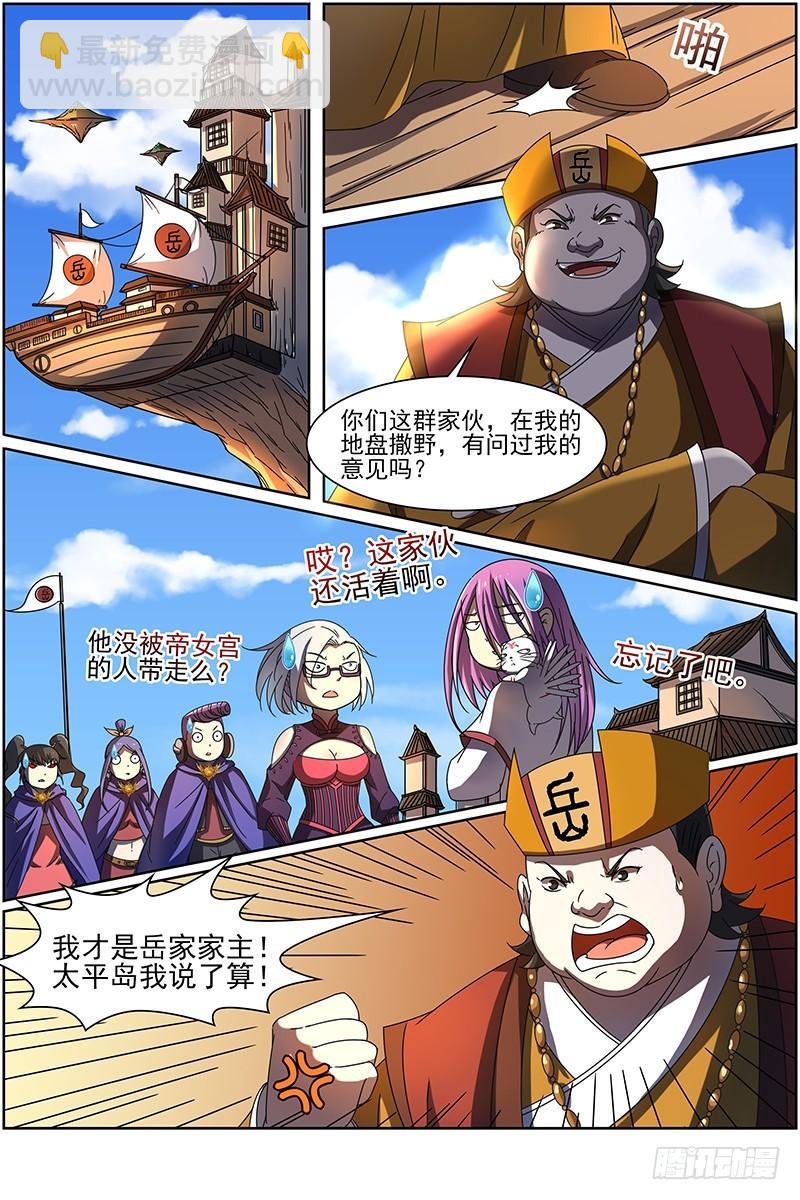 第十四话 君临（25）4