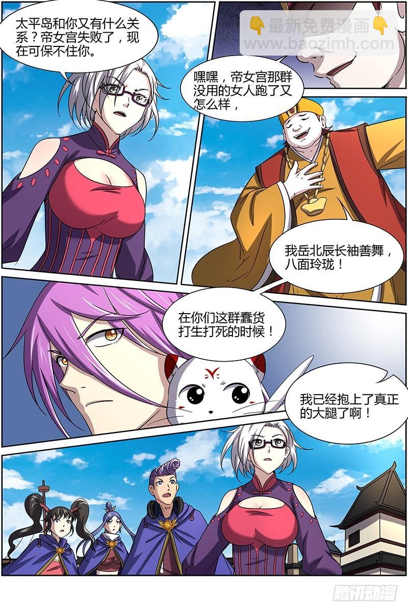 第十四话 君临（25）5