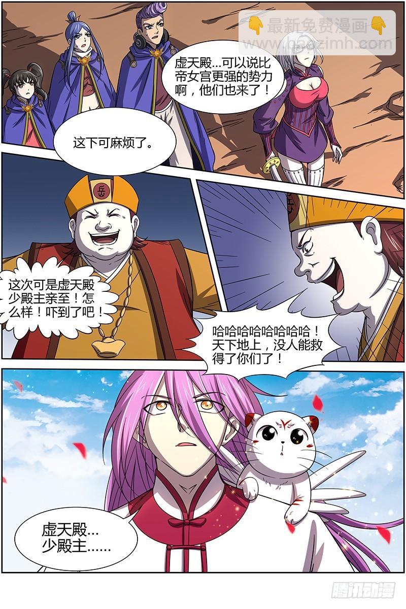 第十四话 君临（25）7