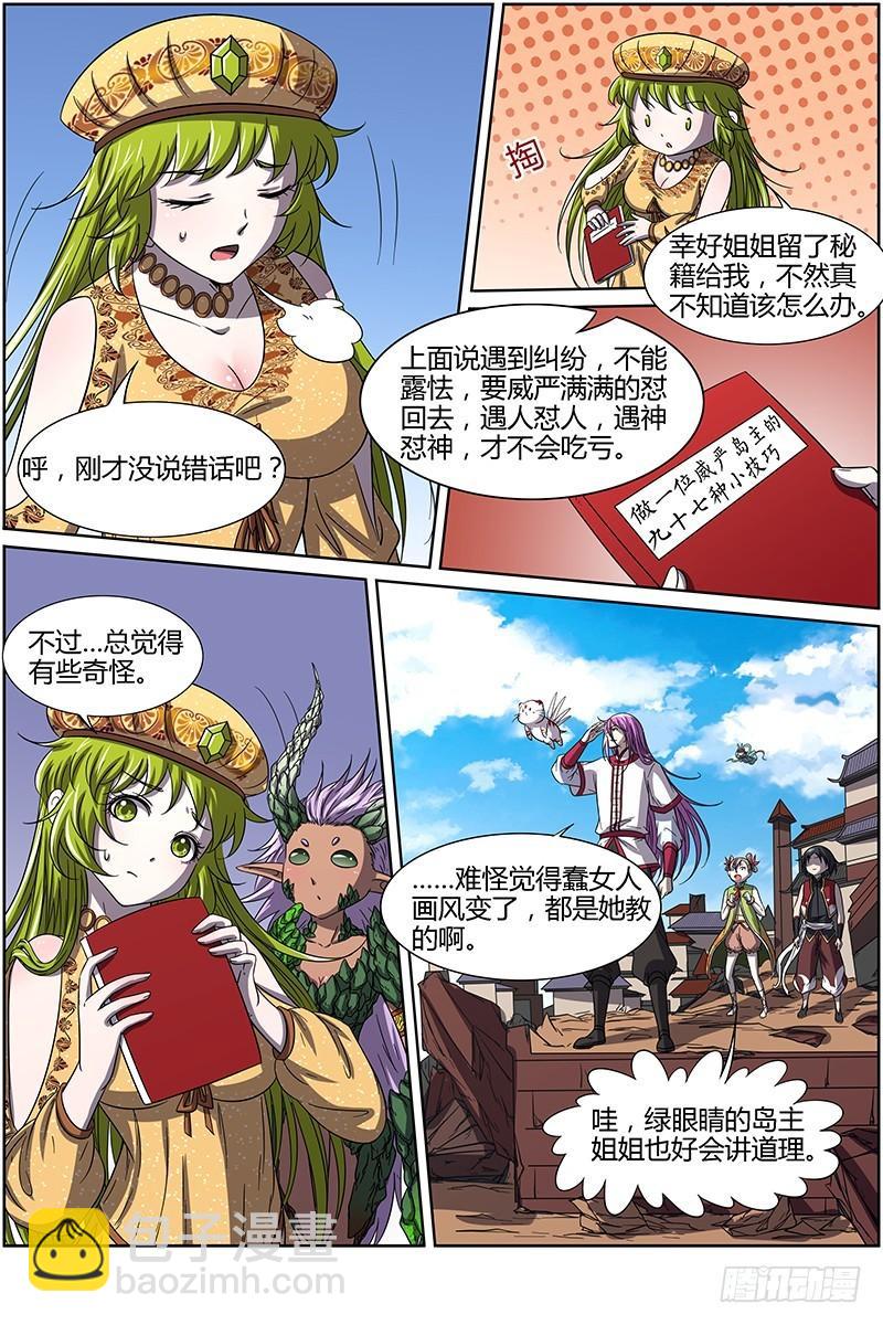 第十四话 君临（26）11