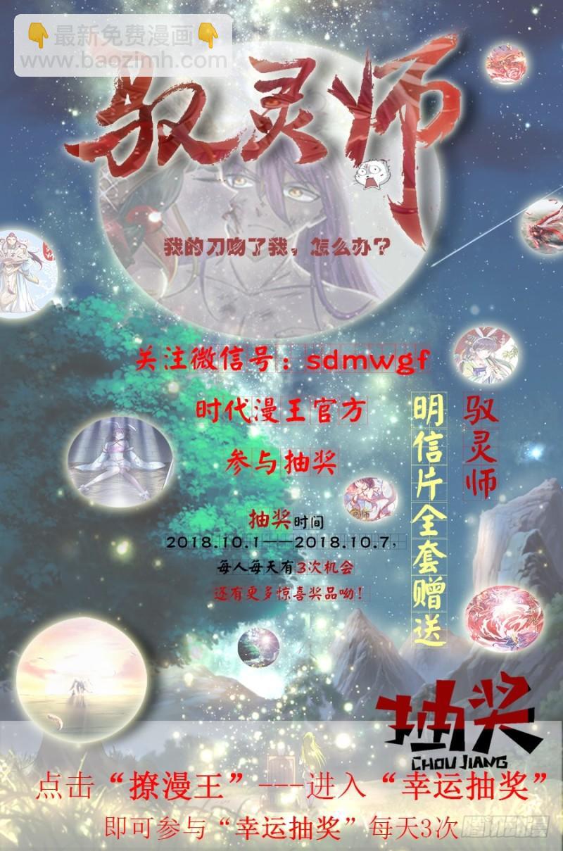 第十四话 君临（26）13