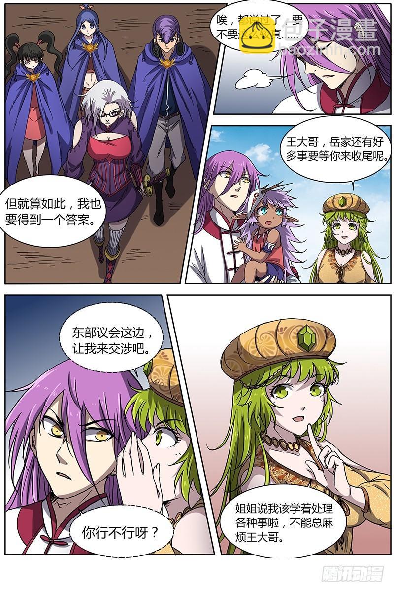 第十四话 君临（26）4