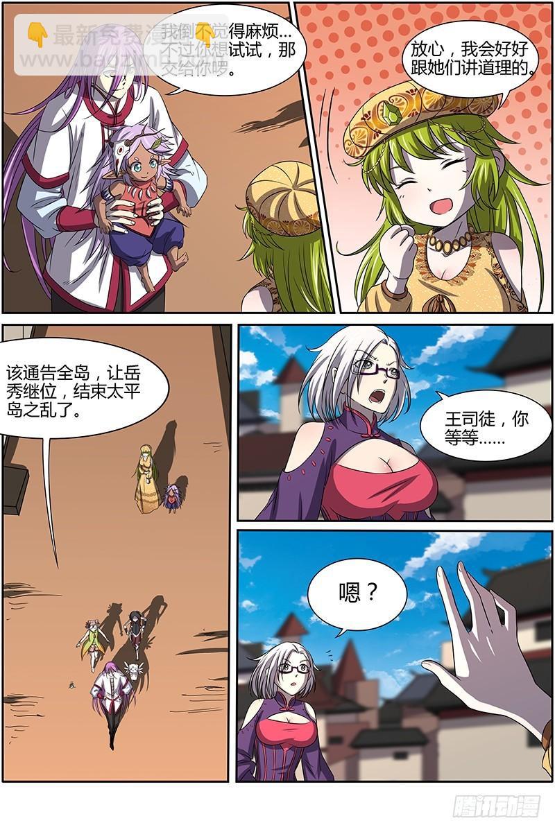 第十四话 君临（26）5