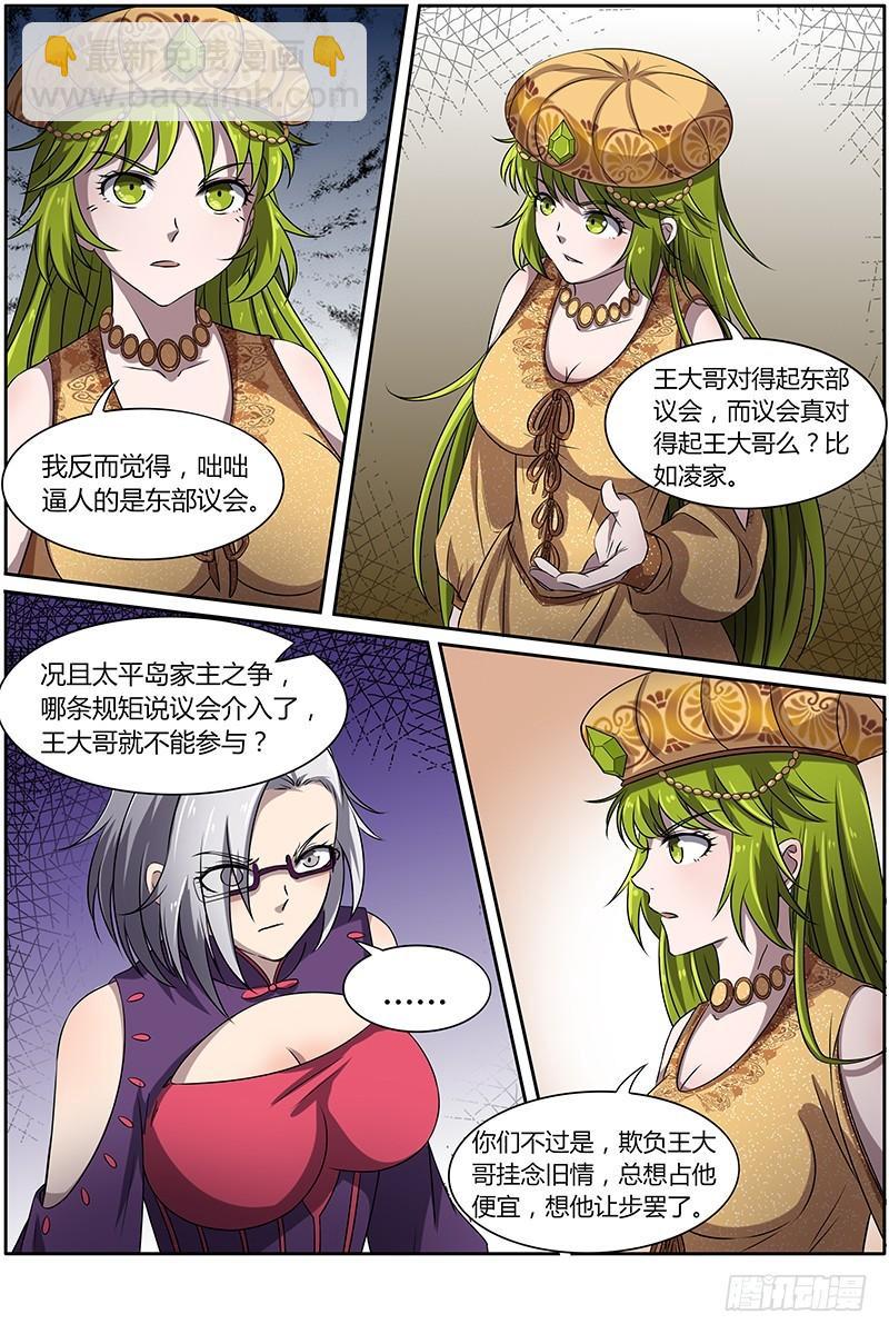 第十四话 君临（26）7
