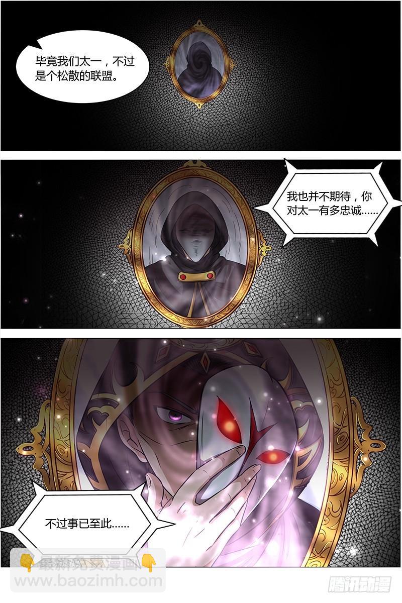 第十四话 君临（27）10
