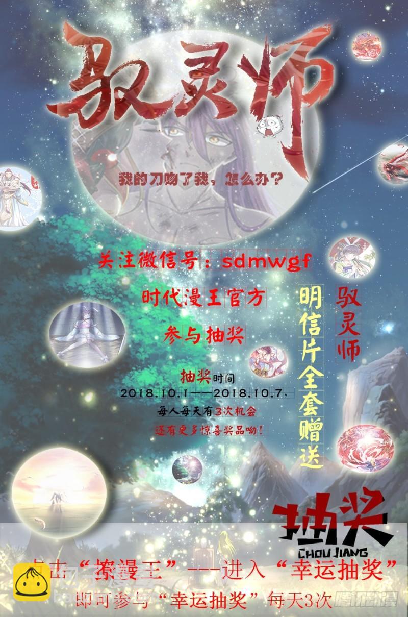 第十四话 君临（27）12