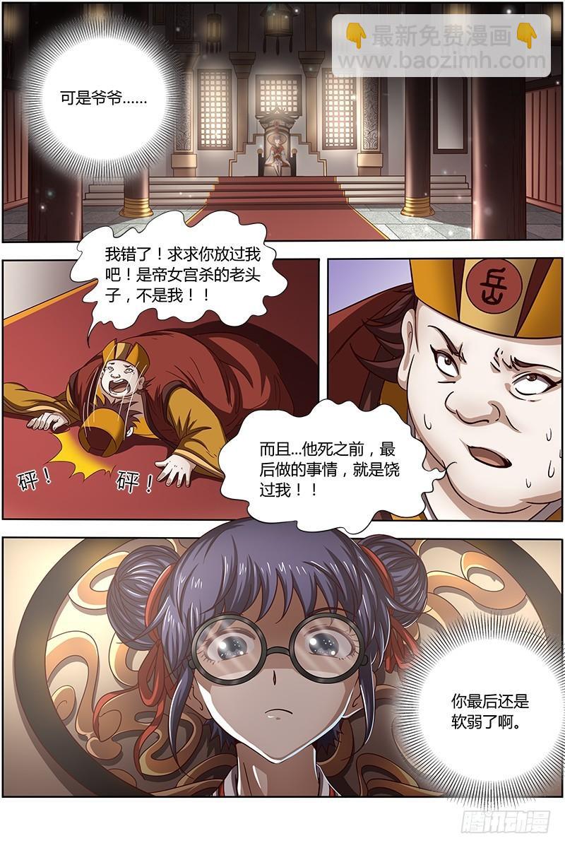 第十四话 君临（27）2