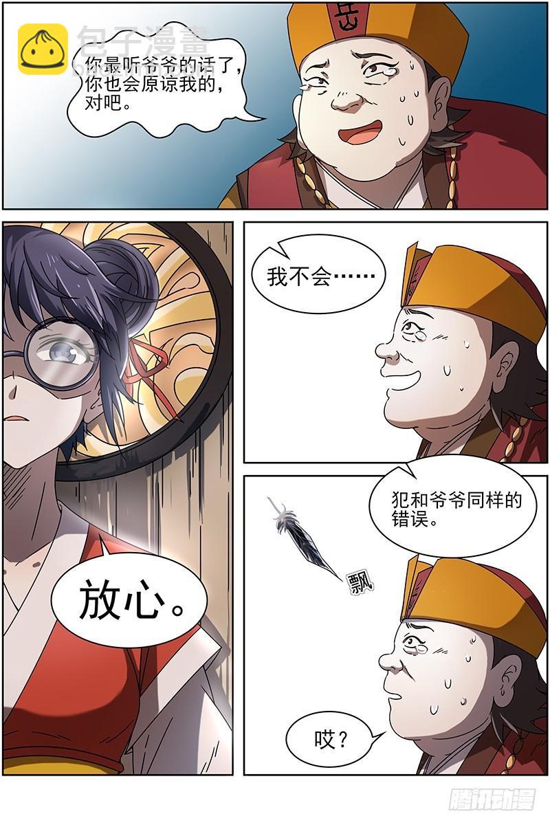 第十四话 君临（27）3