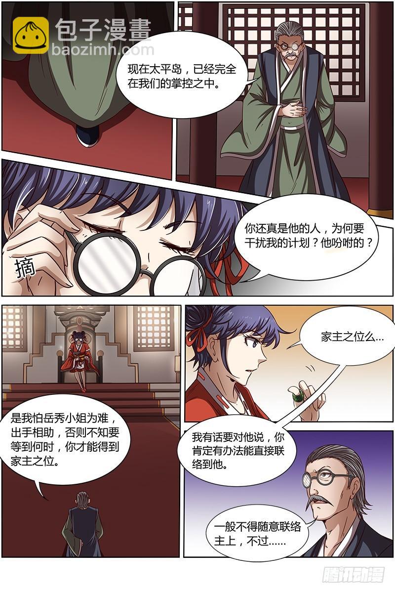 第十四话 君临（27）6
