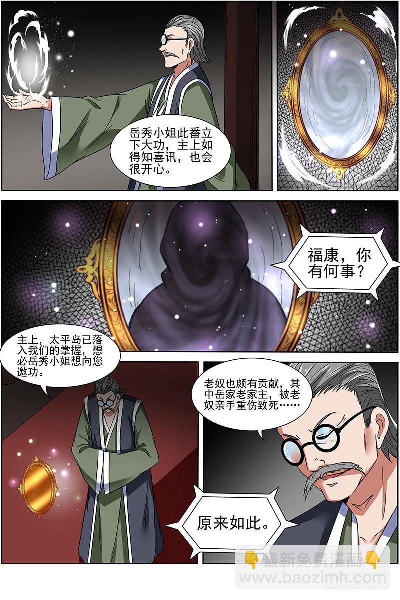 第十四话 君临（27）7