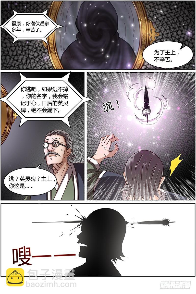 第十四话 君临（27）8