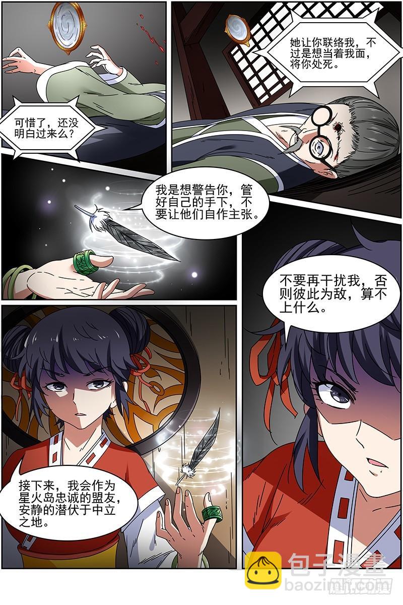 第十四话 君临（27）9