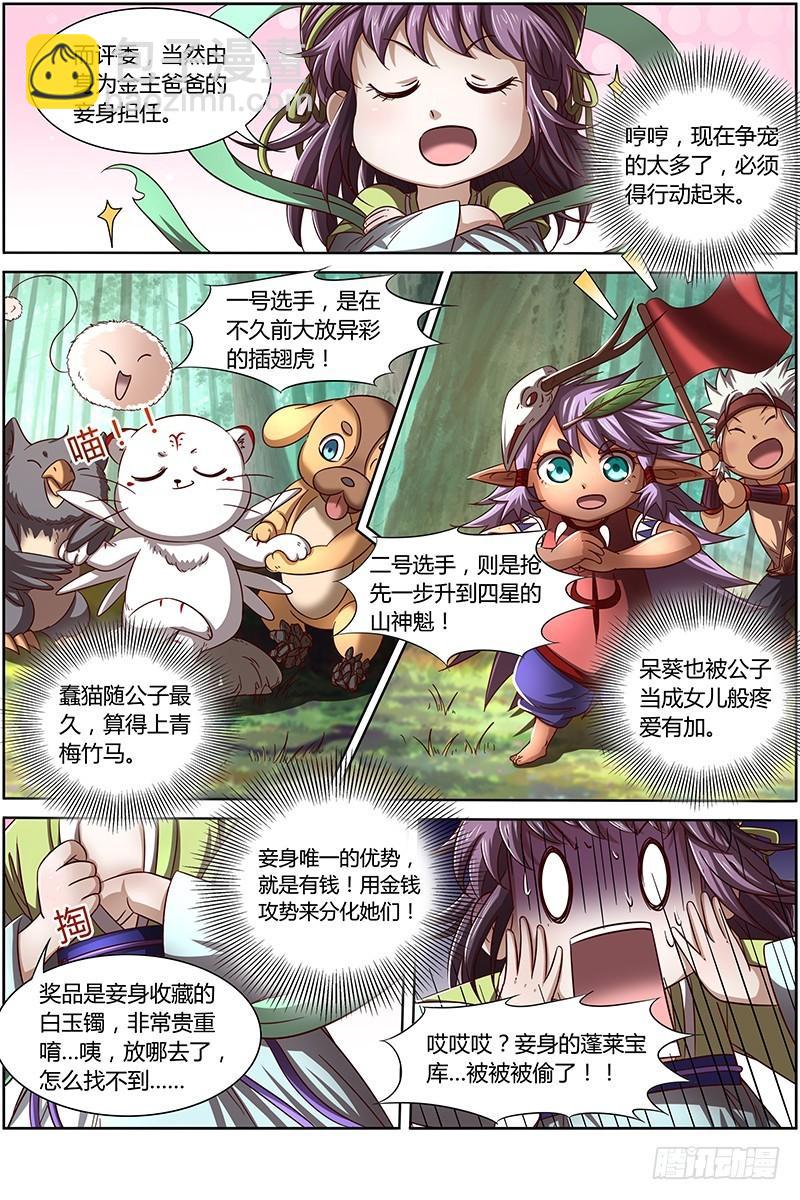 第十五话 寻龙（01）10