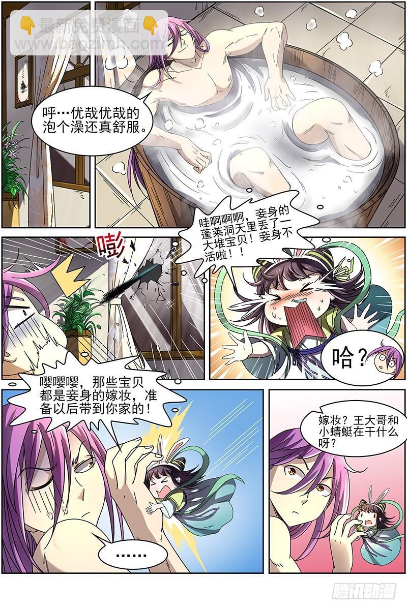第十五话 寻龙（01）11