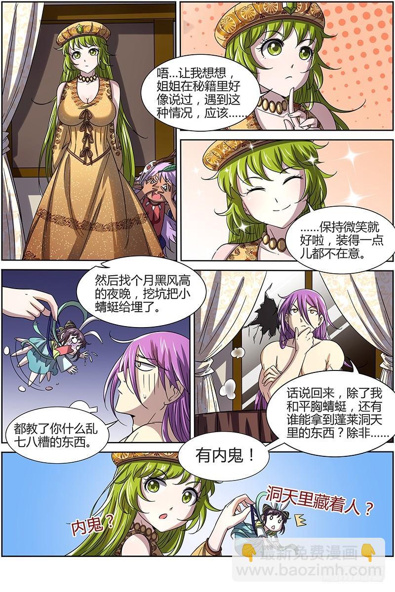 第十五话 寻龙（01）12