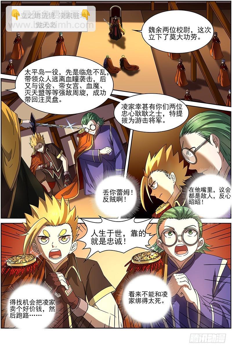 第十五话 寻龙（01）2